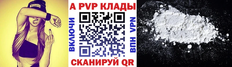A-PVP Соль  Купить где  Малмыж 