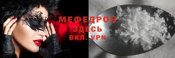 мефедрон мука Армянск