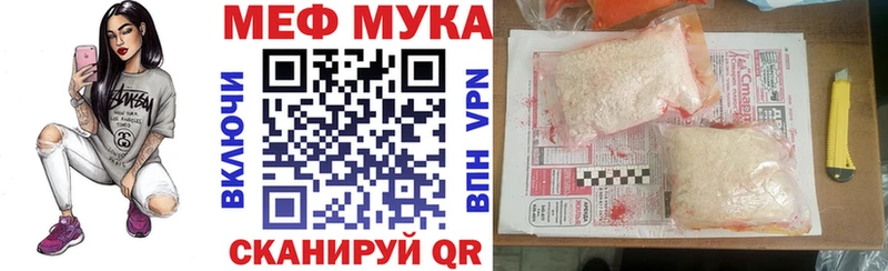 Мефедрон мука  Купить  Малмыж 